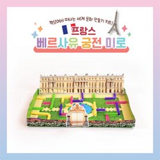 세계문화놀이세트