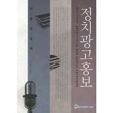 광고홍보창업론