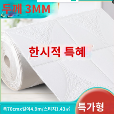 인테리어방음벽지