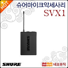 슈어svx