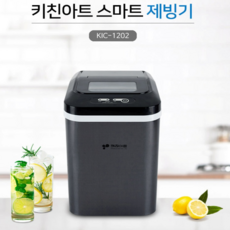 키친아트제빙기