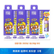 뽀로로립밤구형