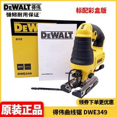 정품 Dewalt DEWALT 고출력 DW349R 헤비 메탈 목공 절단 왕복 톱 커브 DWE349, DWE349【650W 가변 속도 다중 속도 나이프 리프, DWE349 [650W 가변 속도 다단 나이프 리프트]