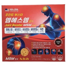 조인트 부스터 엠에스엠 골드 joint booster SMS gold 500mg 180정 당일발송, 1박스