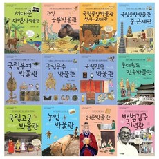 신나는교과체험학습세트