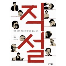 태안설위설경
