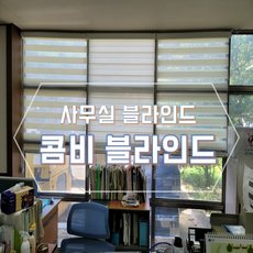 대구연암모던블라인드