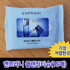 엔프라니클렌징티슈(15매), 상세페이지 참조, 상세페이지 참조