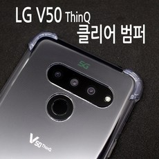 LG V50 ThinQ 투명케이스 클리어 에어범퍼케이스