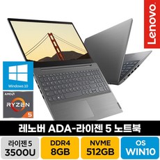 레노버패드