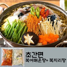 복지리탕+복어매운탕 [20년경력의 조리기능장], 4개, 750g