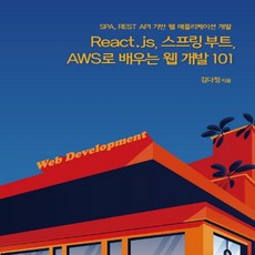 aws자격증책