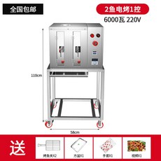 업소용양면생선구이기계