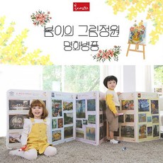 생각톡톡병풍