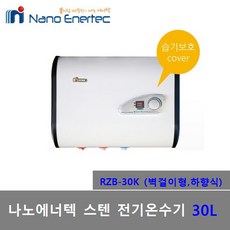 나노에너텍