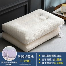 라텍스 베개 싱글 페어 솜 한쌍 포장 가정용 호텔 목 보호 가정 호텔 용, 라텍스 충전 밀크색  타입 한쌍 포장