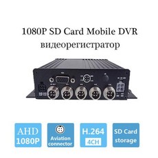 차량용 4CH 4G GPS 와이파이 1080P 모바일 DVR 원격 보기 MDVR 트럭 밴 버스용, Single SD recorder - mdvr