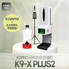 pro2xplus