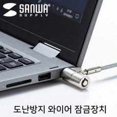 노트북 도난방지 와이어 잠금장치 (키 타입 2m), 1c 본상품선택