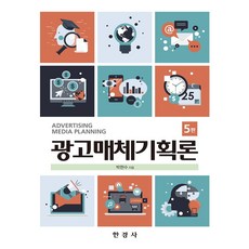 광고매체론