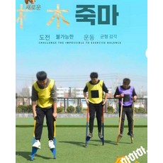 GLLYY 죽마 스프링 부츠 신발 체육 성인 바운스, 상세페이지 참고