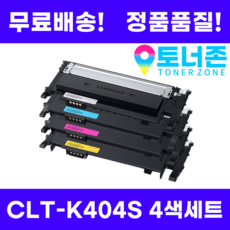 삼성 재생 토너 CLT-K404S 4색 세트 SL-C430 C432 C433 C480 C482 C483