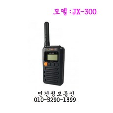 잘텍jx-300