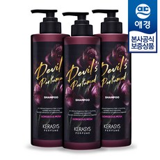 케라시스고저스머스크퍼퓸린스