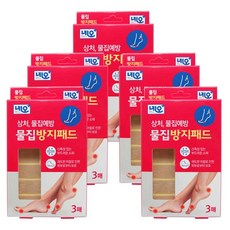발바닥물집밴드