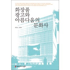 광고역사책