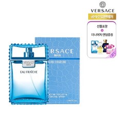 베르사체미니어쳐향수면세점