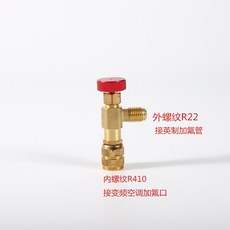 HS R410a R22 냉동 도구 에어컨 안전 밸브 어댑터 피팅 충전 구리 R410A 용, [02] R22-R410, 1개