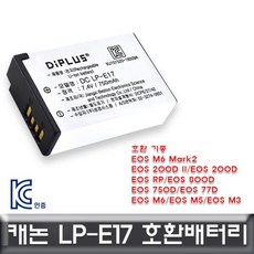 캐논m6mark2배터리