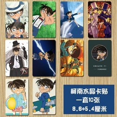 코난클리어카드