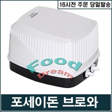 [포세이돈] 에어 브로와(쌍기), 1개