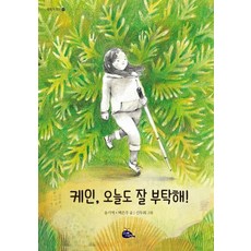 소꿉친구가너무잘생겨서거부할수없어