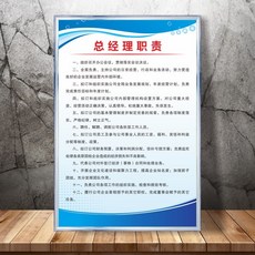 사무실 작업장 생산 포스터 기업 규칙과 소방 관리제도 조작 규정 엠블럼 패 제시판, 60x80cm, QYB013KT 광고판 재질