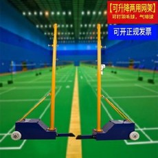 휴대용 초간편 캠핑 노는언니 네트 배드민턴 가정용 간이 블로킹 실외 이동식 표준 공기배구