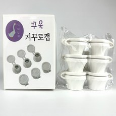 거위상회 꾸욱 거꾸로캡 샴푸뚜껑 알뜰 절약 캡 6P, 그레이 6P, 6개
