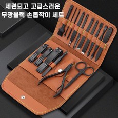 손톱깎이가죽케이스
