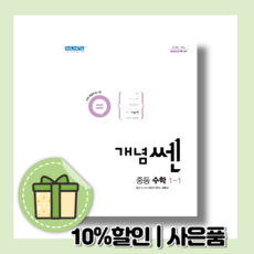 쎈중1상