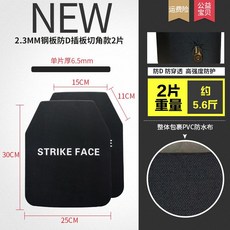 플레이트 캐리어 군 훈련 전술 전투 조끼 전술 조끼로드 플레이트 6094 전투 조끼 3, NONE, 8. 색상 분류: 2.3mm 안티 D 보드 컷 모서리 2 개 5.6kg