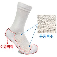 빅사이즈장목양말