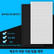 환기구 천장 환기구커버 루버창 벽면 갤러리창 알루미늄루바, 내경폭300X높이600(흰색)