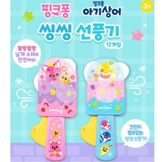 핑크퐁 아기상어 씽씽 선풍기 1(임의발송), 1개, 핑크외