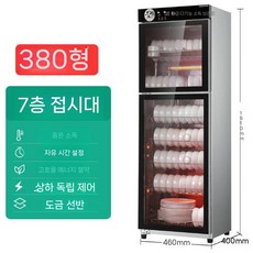 상업용 식기소독기 살균기 이중 도어 수직 대용량 열기 순환 찬장 캔틴 스테인레스 식기 청소, 모델 380 양문형 7층 독립형 상하부 조절장치