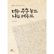 최양업신부200주년