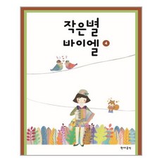 작은별바이엘