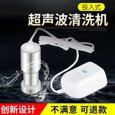 초음파 야채 세척기 안경 채소 속옷 젖병 식기 사용이편리한, A. 세척기, 1개