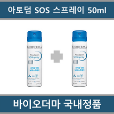 바이오더마병원용